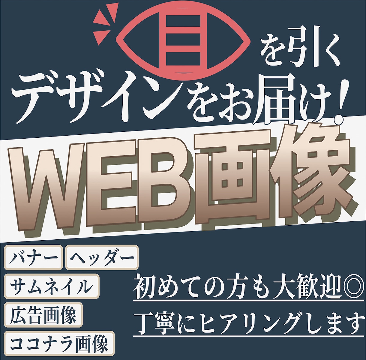 インスタやサムネイル・バナー画像など☆5枚作ります 修正回数何度でもOK！あなたの想いをデザインにします♪ イメージ1