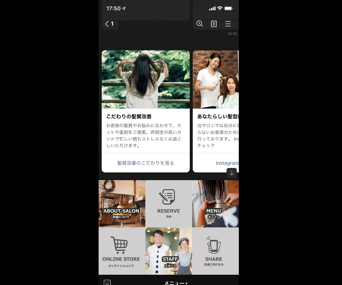 LINE公式アカウントの構築代行します 〜オプション費用なし・全てコミコミ安心価格!! イメージ2