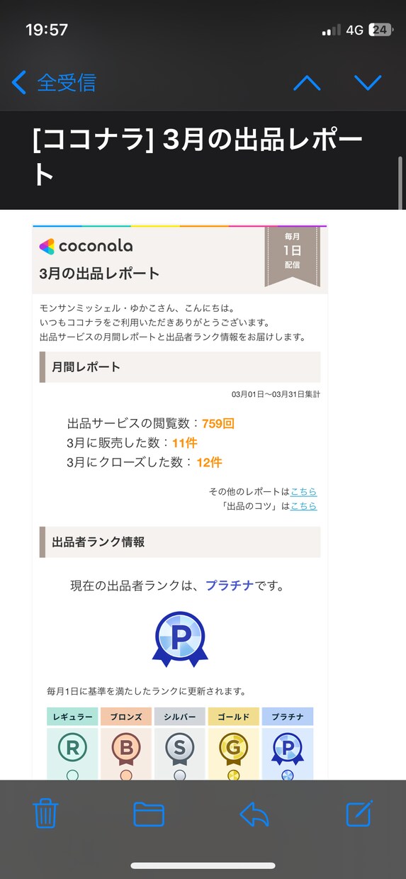 ココナラ出品　の疑問や不安をビデオチャットします 初心者さん〜プラチナさんの疑問や不安 を 30分アドバイス イメージ7