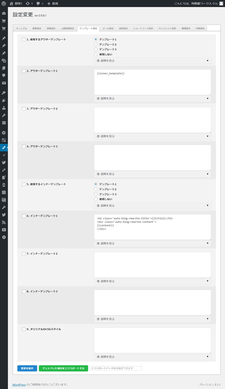 WordPress高機能ライティングツール売ります 今日からネットの文章が著作権フリーに早変わり!?まるで油田! イメージ8