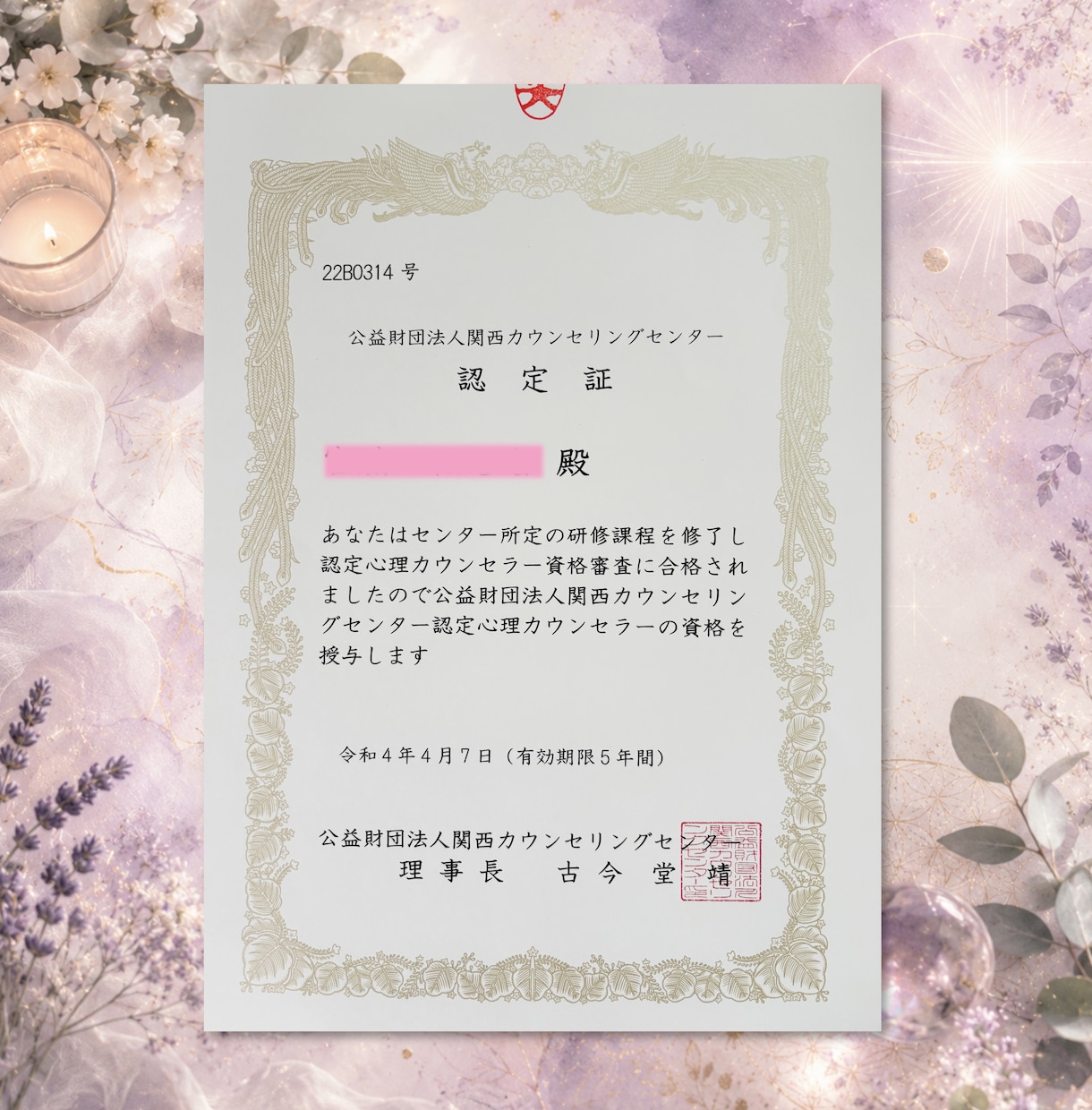 この恋、待つべき？諦めるべき？未来を鑑定します 進展しない恋／曖昧な関係／あの人との未来 イメージ5