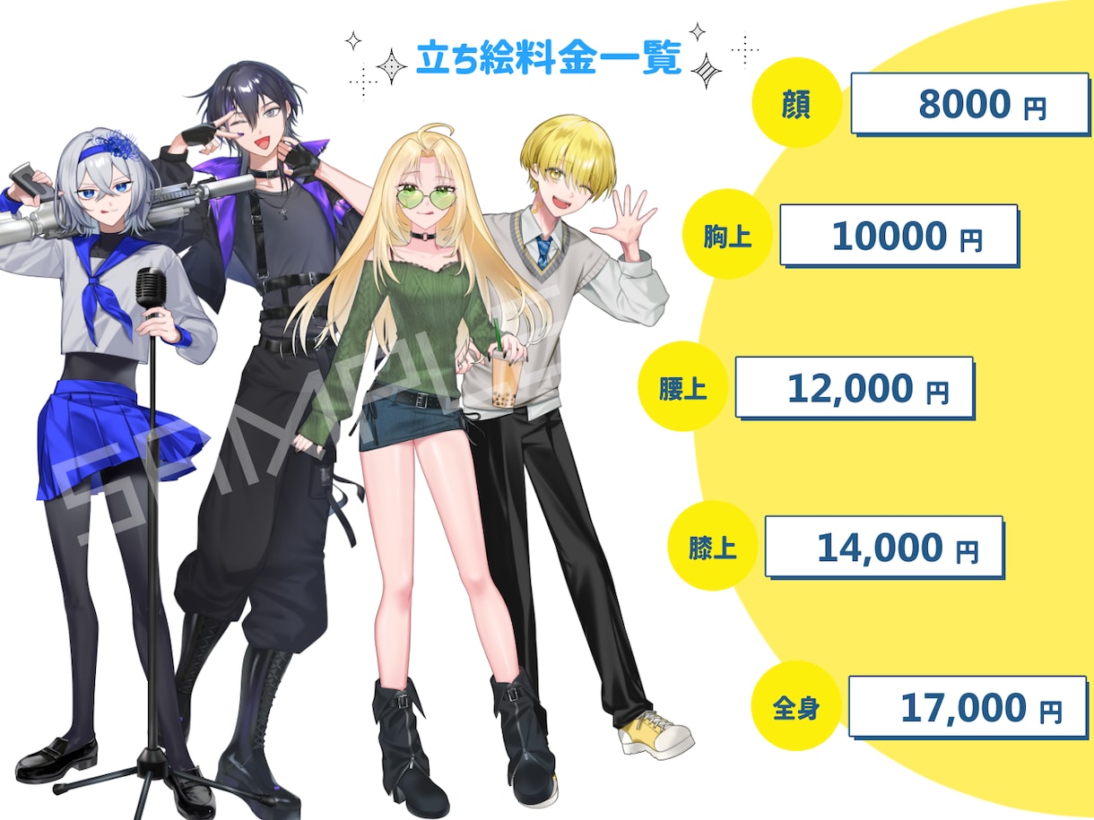 企業実績〇男女問わず世界観に合ったイラスト描きます 歌ってみた動画やキービジュアルなど一枚絵イラストが得意です！ イメージ5