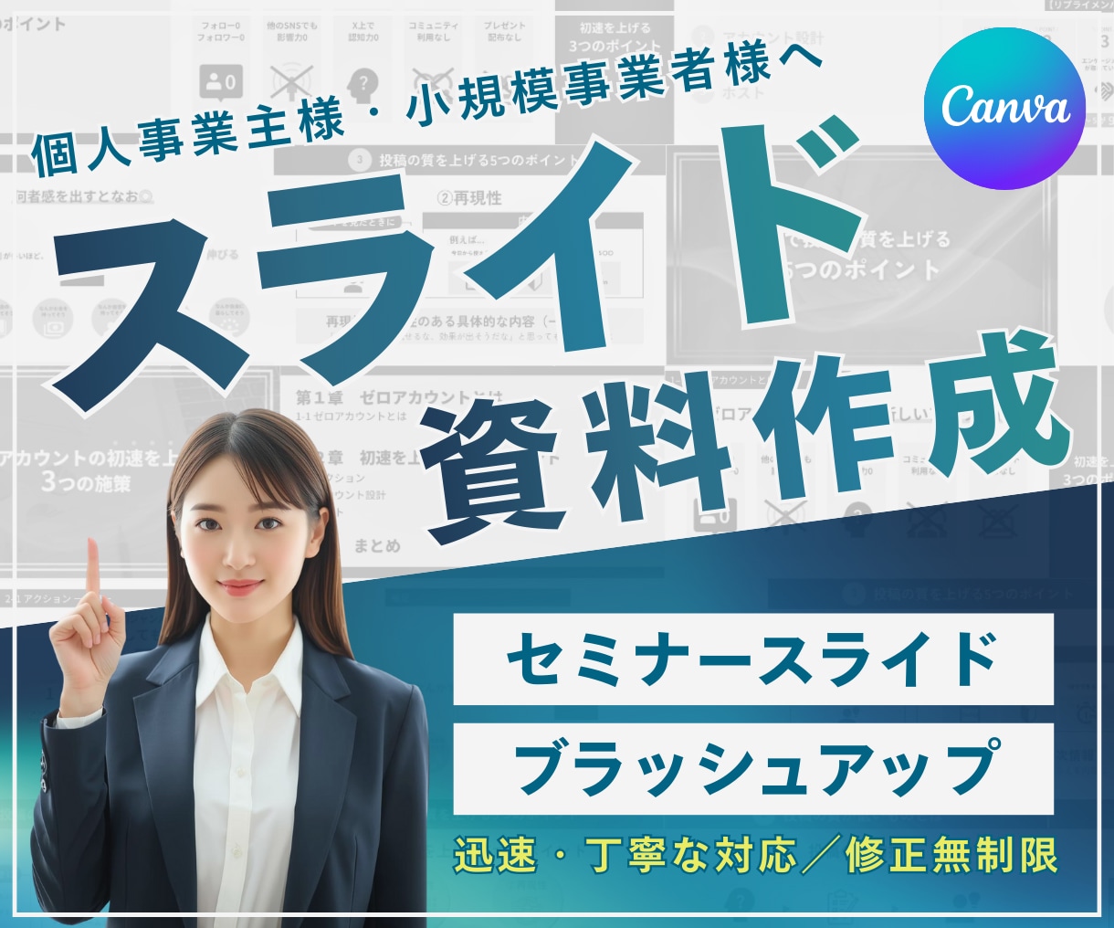 専門デザイナーが作成｜一目で伝わる資料作成します 想いと世界観を伝え、心動かすスライドへ イメージ1
