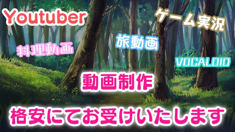 オリジナルの動画制作を行います 映像業界で実務経験のあるクリエイターが動画をお届けします！！ イメージ3
