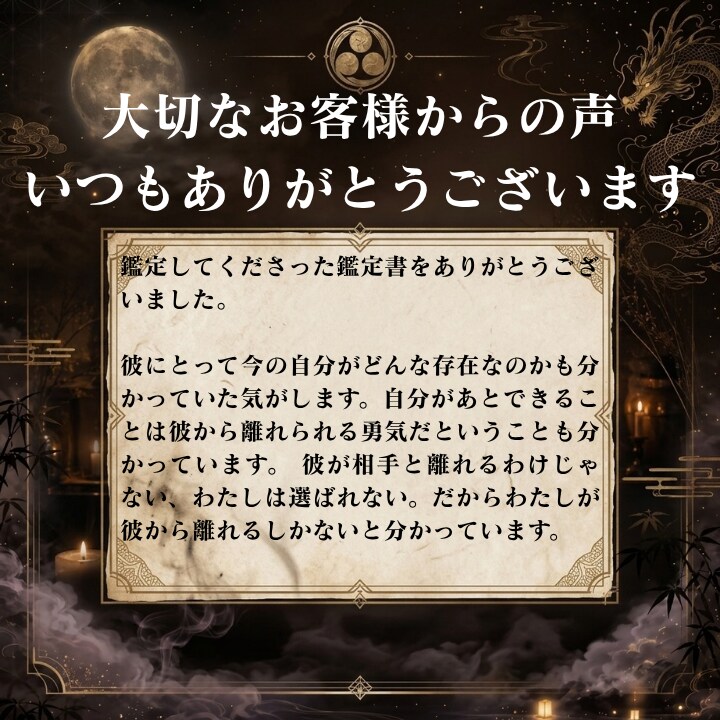 彼の本音と隠された真実を霊視で解き明かします 言葉にしない彼の心の奥まで霊視で読み解きます イメージ5