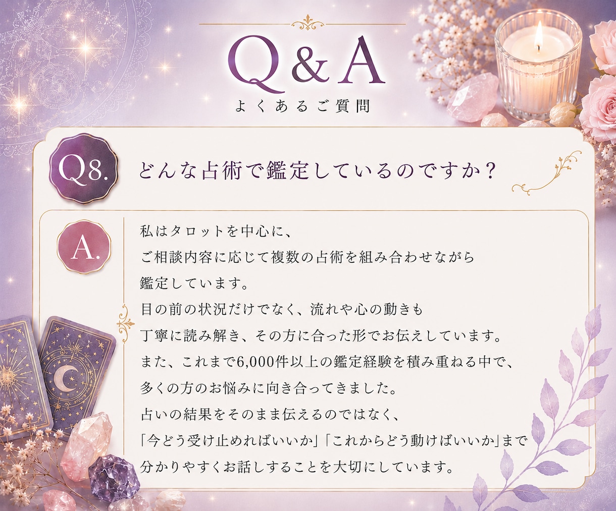 恋愛・仕事・人間関係を優しく鑑定します 心の声に耳を傾け、 あなたのペースで、丁寧に寄り添います。 イメージ9