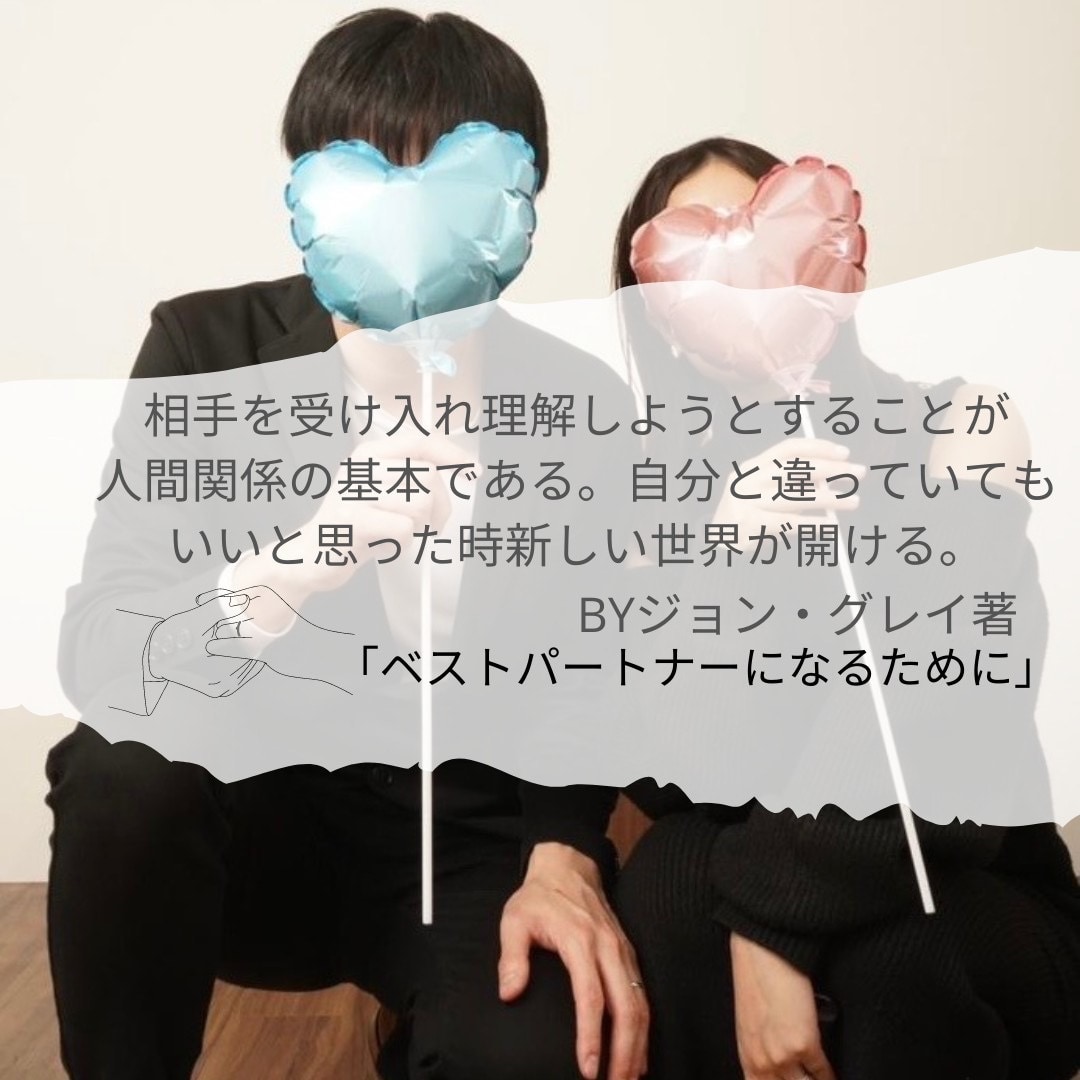 マッチングアプリ婚夫婦がプロフ写真・文章添削します あなたの恋愛・婚活・いいね大激増を男女両方の目線でサポート! イメージ8