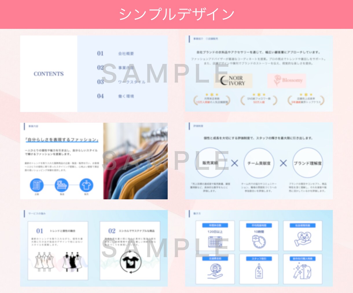 採用ピッチ資料の制作を代行します 伝え方ひとつで、採用は大きく変わります！ イメージ5