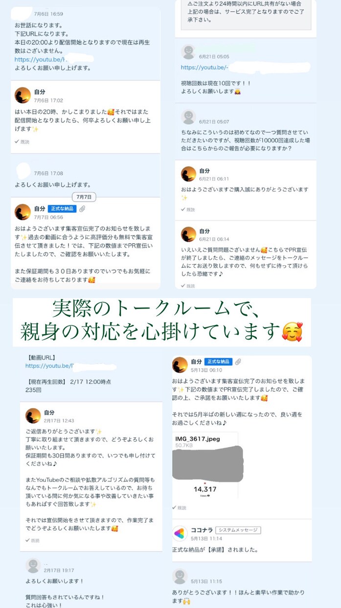 法人向け⭐️YouTube再生５０万回＋向上します ⭐️ ⭐️ 1再生０.２円⭐️ ⭐️芸能事務所・法人向け イメージ4