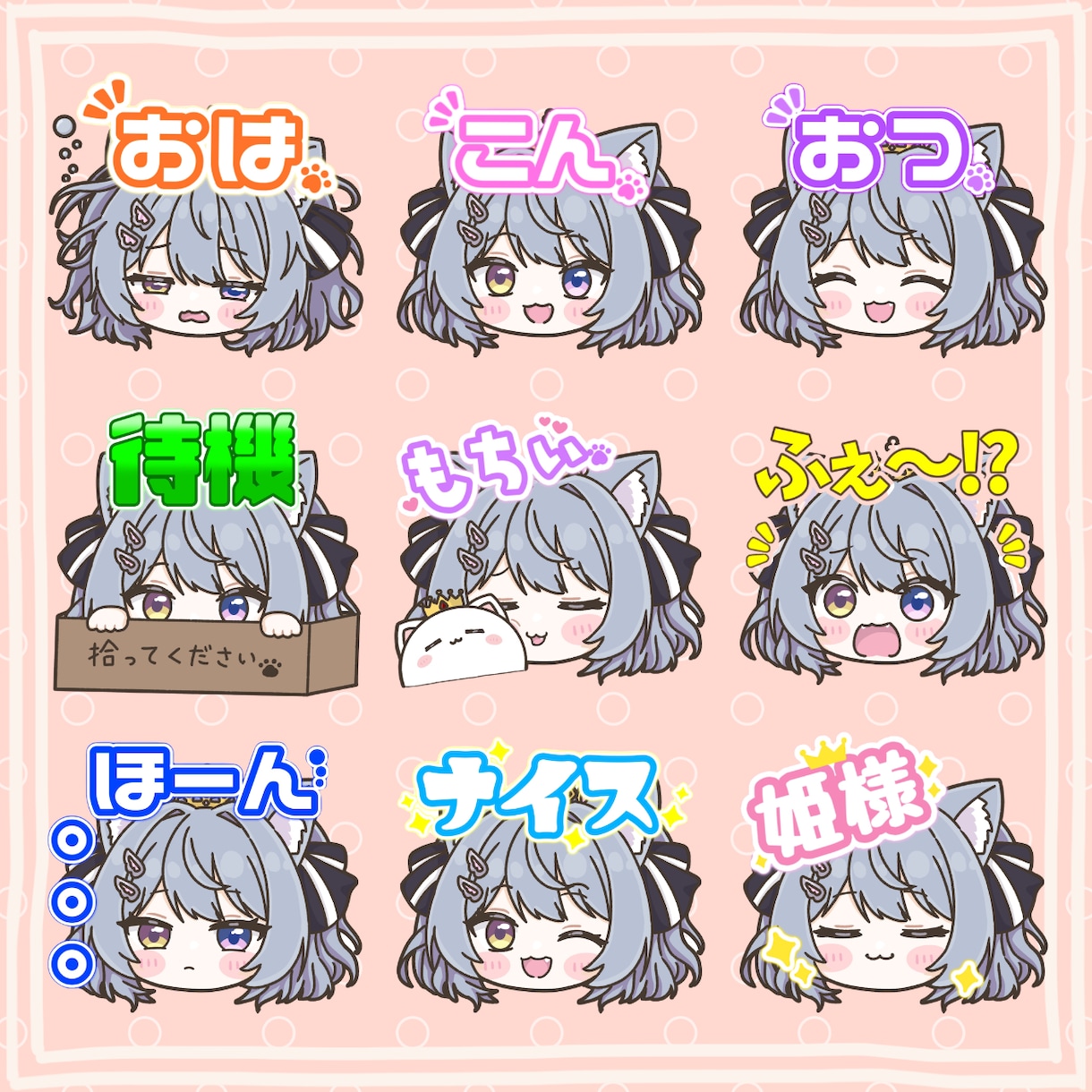 VTuber向け！表情10種セットを制作します 商用利用OK！SNS・配信・創作活動などにご利用ください！ イメージ7