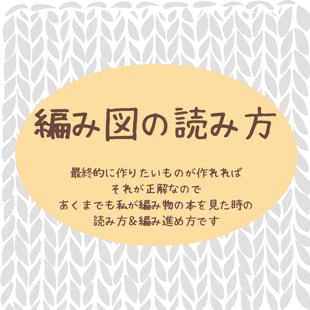 編み図作成します｜かぎ針・棒針どちらも対応します 手書きの編み図をデータに変更して保存も可能です イメージ6