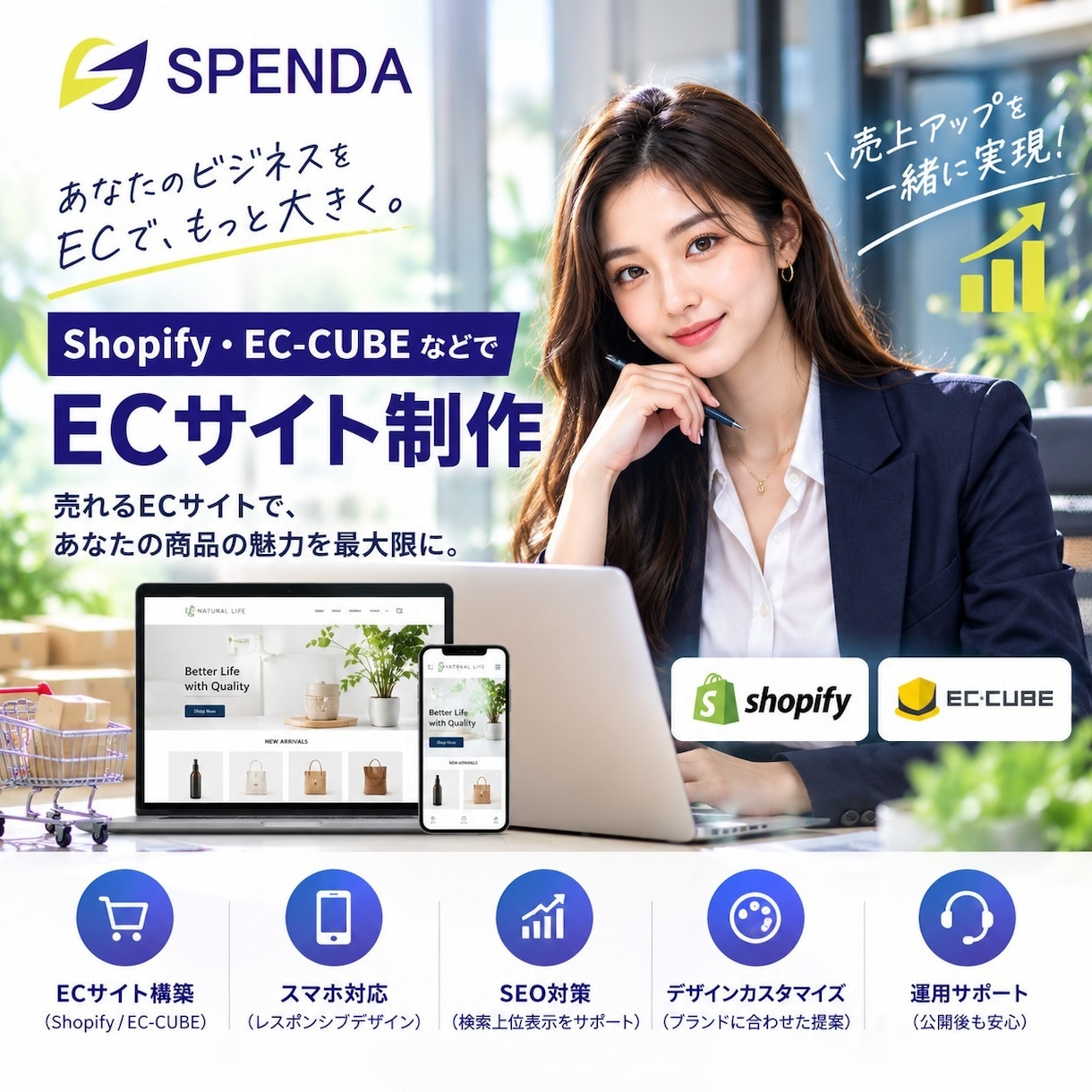 Shopify・EC-CUBEでECを制作します 商品が伝わり購入につながるECサイトを丁寧に構築 イメージ1