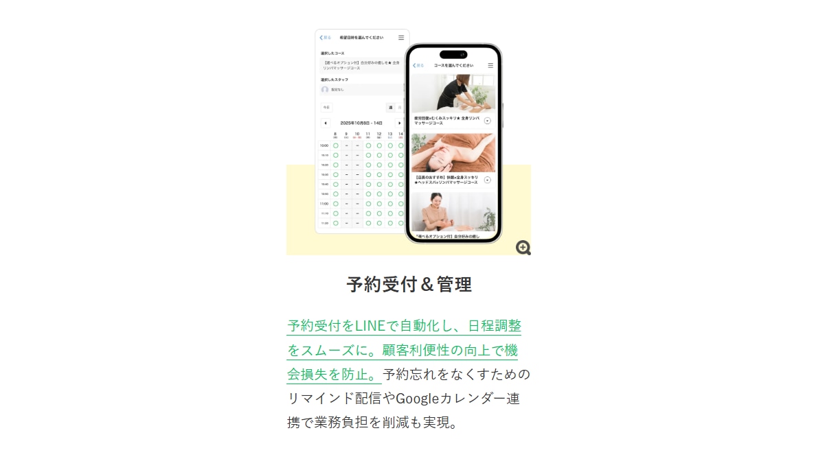 公式LINE構築・運用で事業のお悩みを解決します 構築と運用をセットにしたサブスクリプションです！ イメージ2