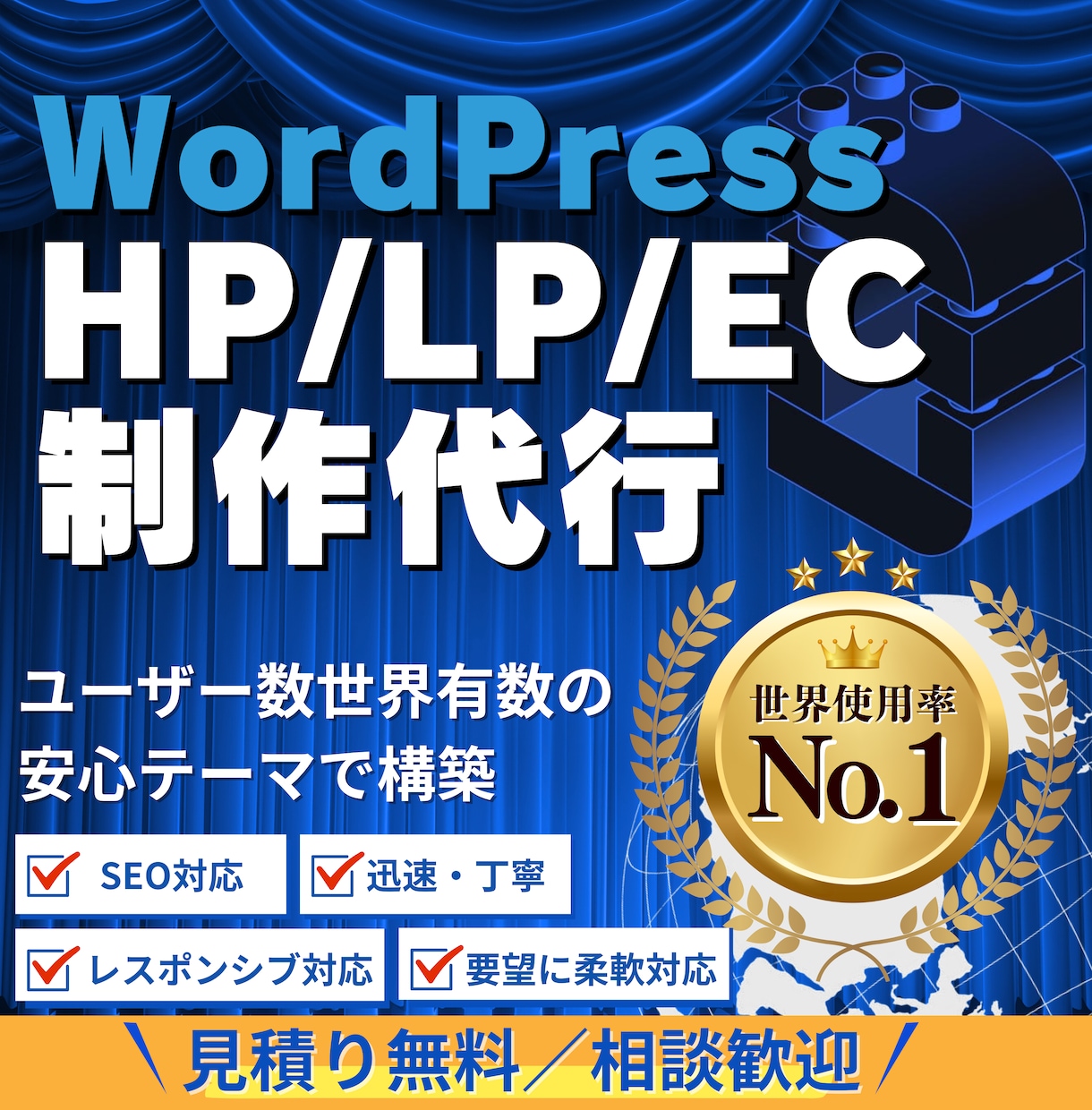 WordPress制作 ― 安心実績で構築します 世界使用率No.1「DIVI」で信頼と成果を両立するサイト イメージ1