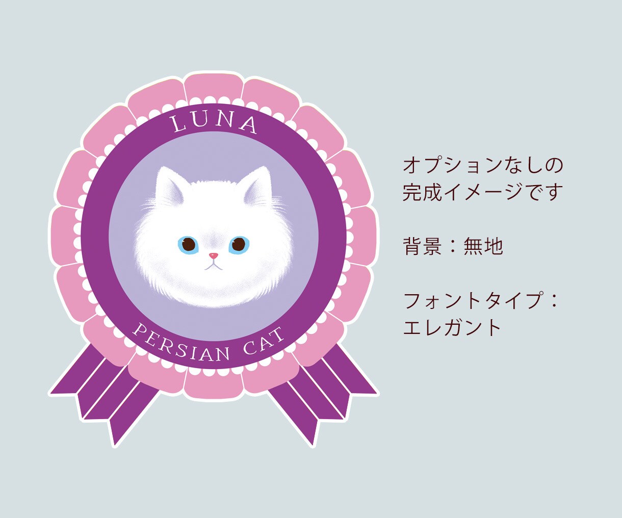 シールにも！ペットのロゼット風イラスト作ります ペットや好きな動物のかわいいオリジナルグッズ制作に！ イメージ5