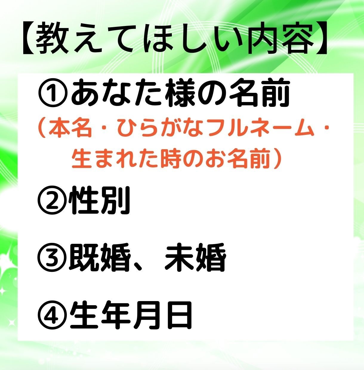 風の時代を自分らしく♡魂の鑑定書を作成します 自分らしく生きるための羅針盤♡強み・本質・人生の軸が見える イメージ4