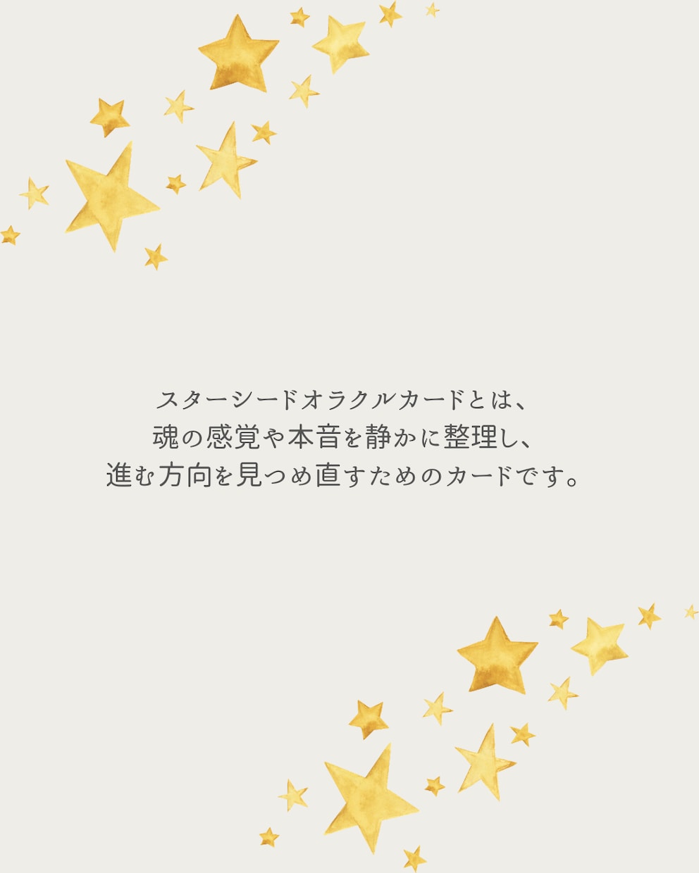 オラクルカードからあなたの「魂の声」をお伝えします 迷い・不安に「あなたの本当の意思」からアプローチ！ イメージ3