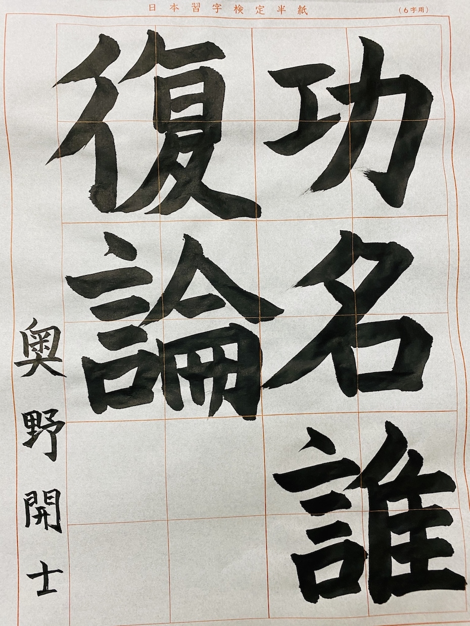 字で魅了します 漢字とその人に合ったイメージを文字に！！ イメージ3