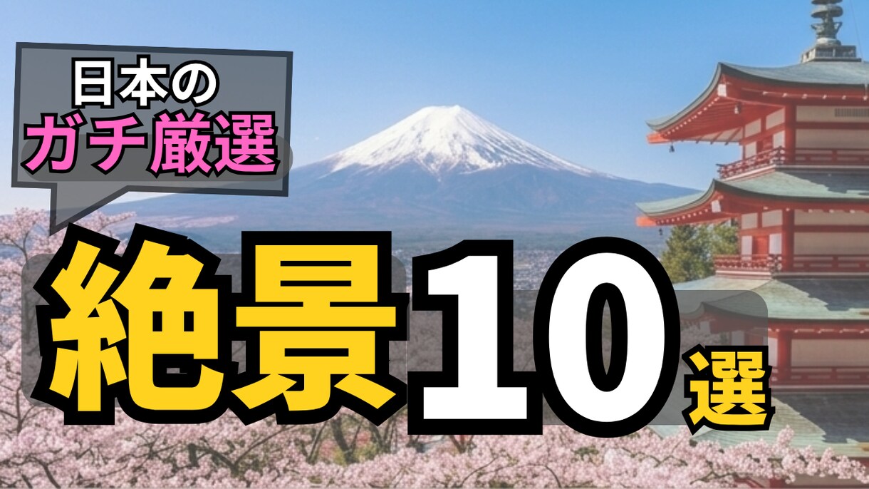YouTubeのサムネイルを作成します 先着5名限定！クリックされるYouTubeサムネ制作します イメージ2