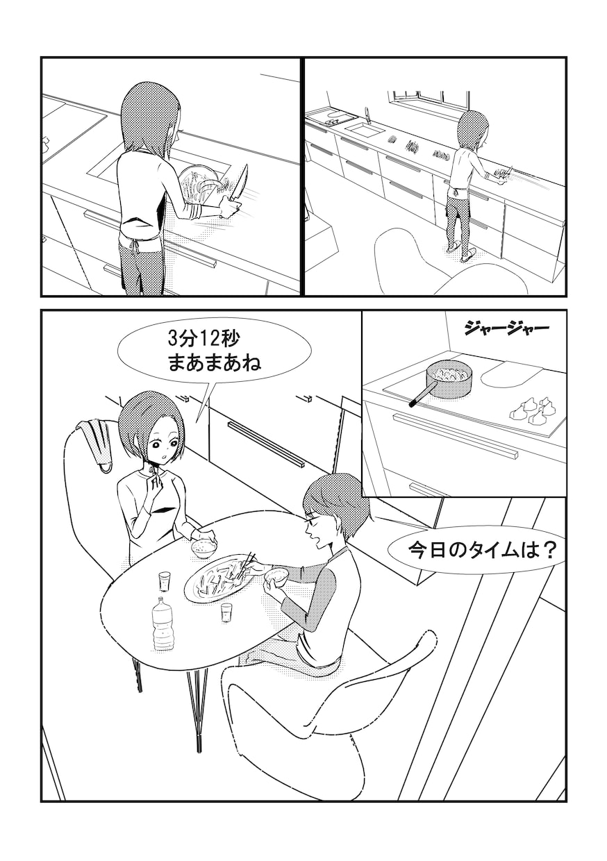 あなたのお部屋（不動産）の物語（漫画）を製作します 間取り図から始まる漫画で御社の物件をアピールできます！ イメージ8