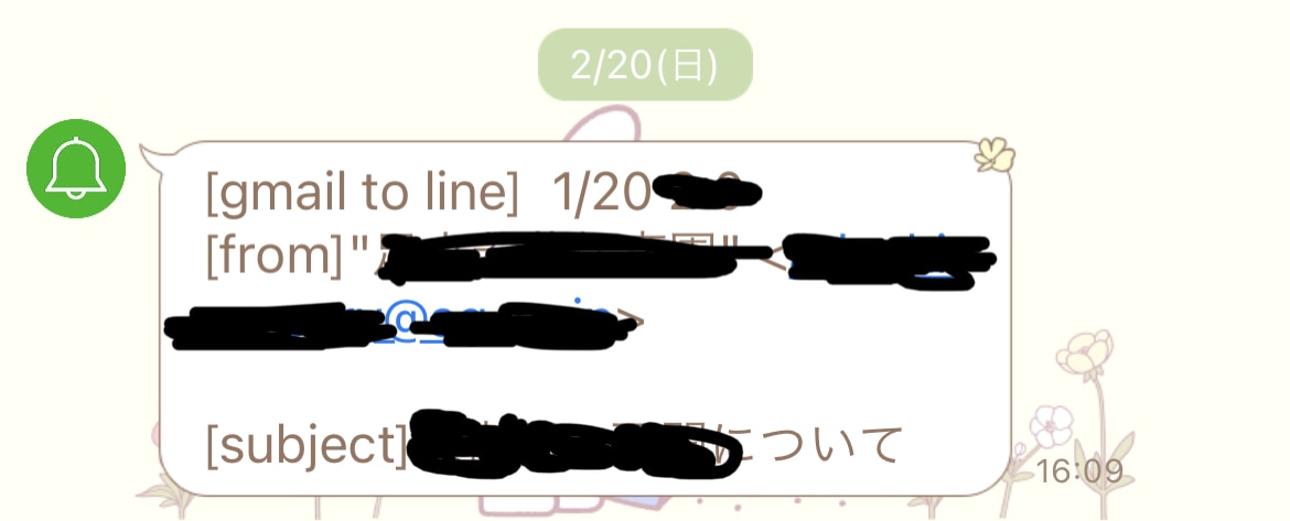 見逃さない！GmailをLINEにお知らせします 30分でメールをLINEにお知らせする設定をします イメージ2