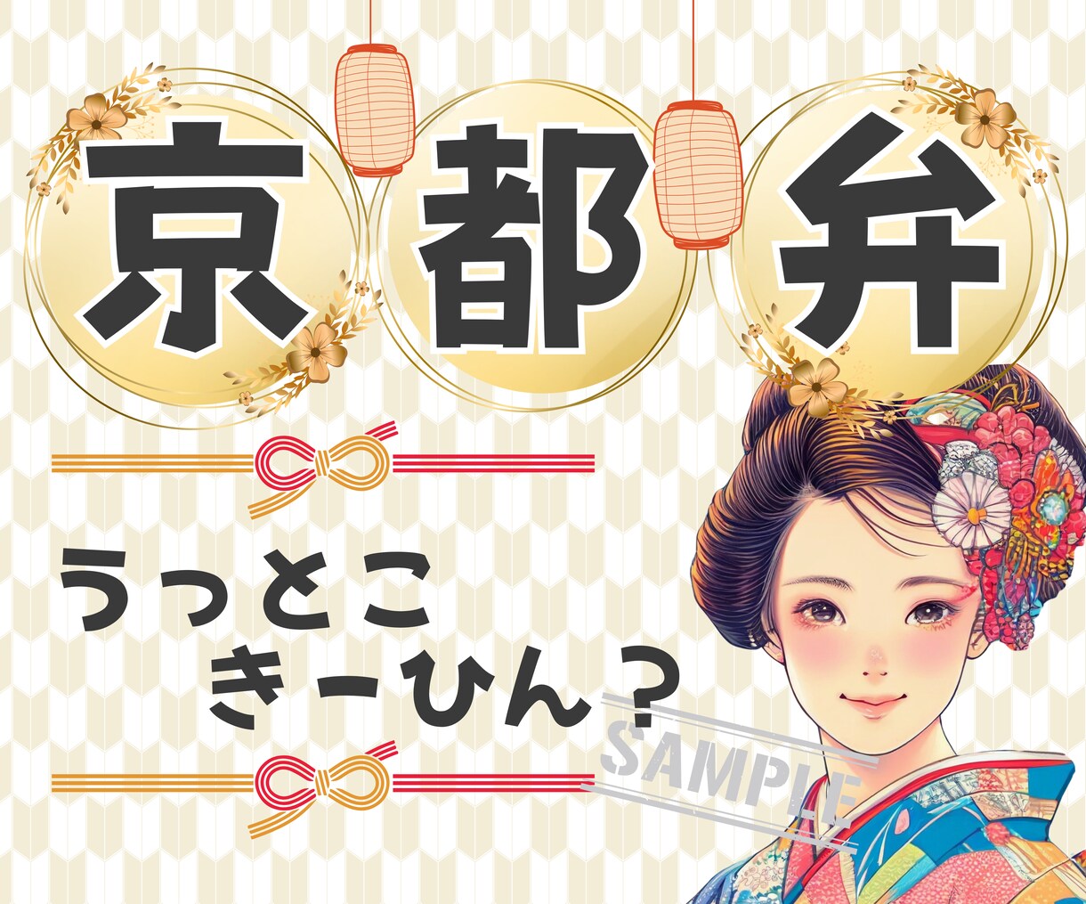 艶っぽくて魅力的な✨ココナラサムネイル作成致します 電話相談用サムネ♬セミ！フルオーダー✨丸投げや放置でもOK✨ イメージ3