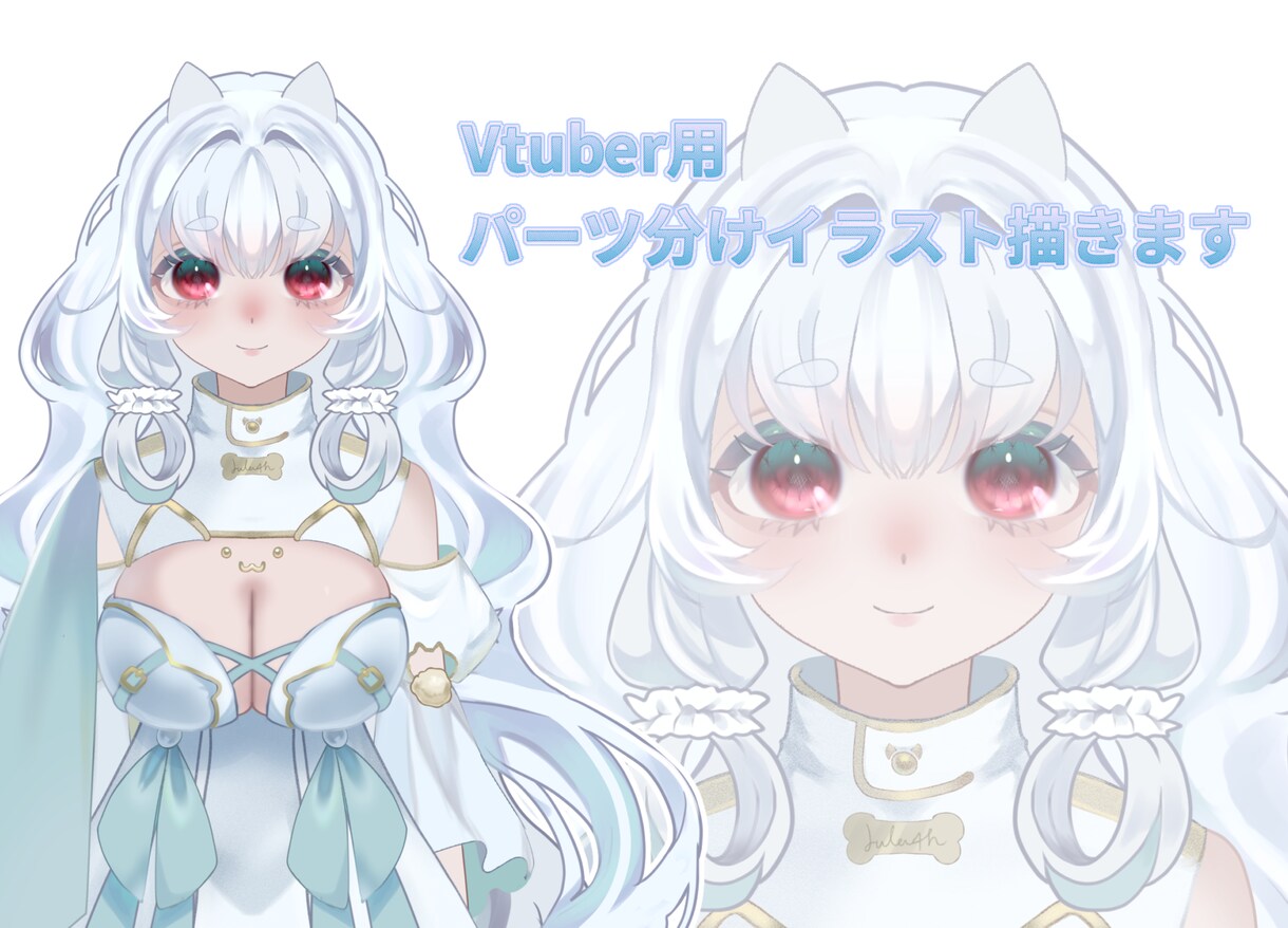LIVE2D用パーツ分けイラストを作成します 美しい瞳や特別なデザインで、あなたの理想の姿をお手伝いします イメージ1