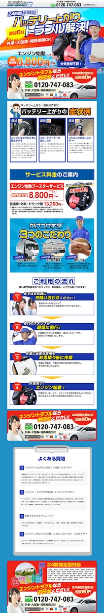 高品質なランディングページ（LP）を制作します 高品質なデザインを求めてるお客様へ イメージ5