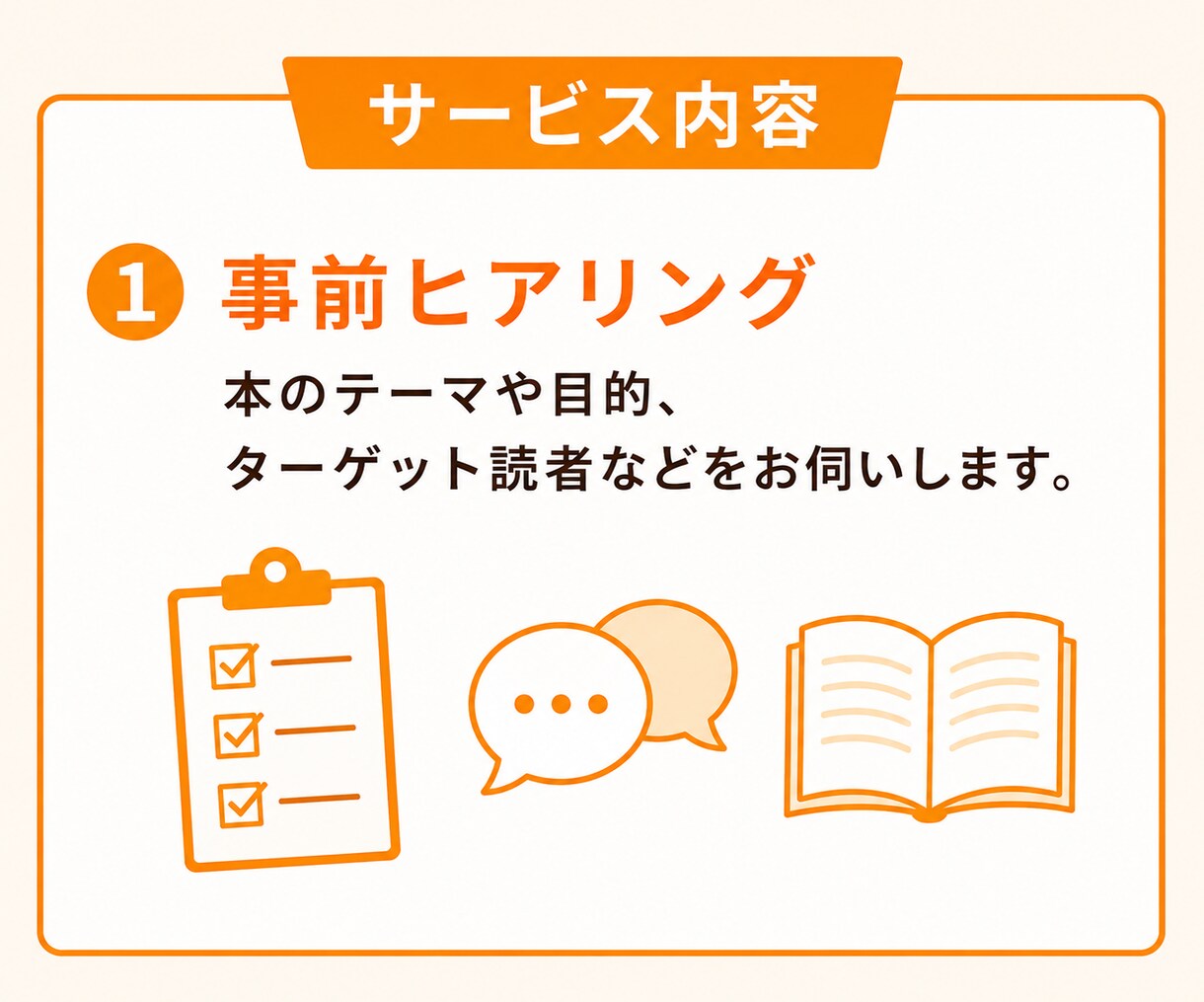 Kindle出版前の読者目線レビューをします 出版前に読者の本音を確認できます！ イメージ5