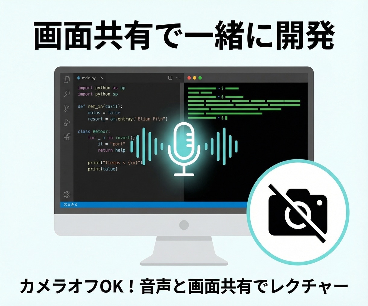 AI駆動開発の実践手法を現役SEがレクチャーします 【初心者OK】AIを使った開発の始め方を丁寧にお教えします イメージ10