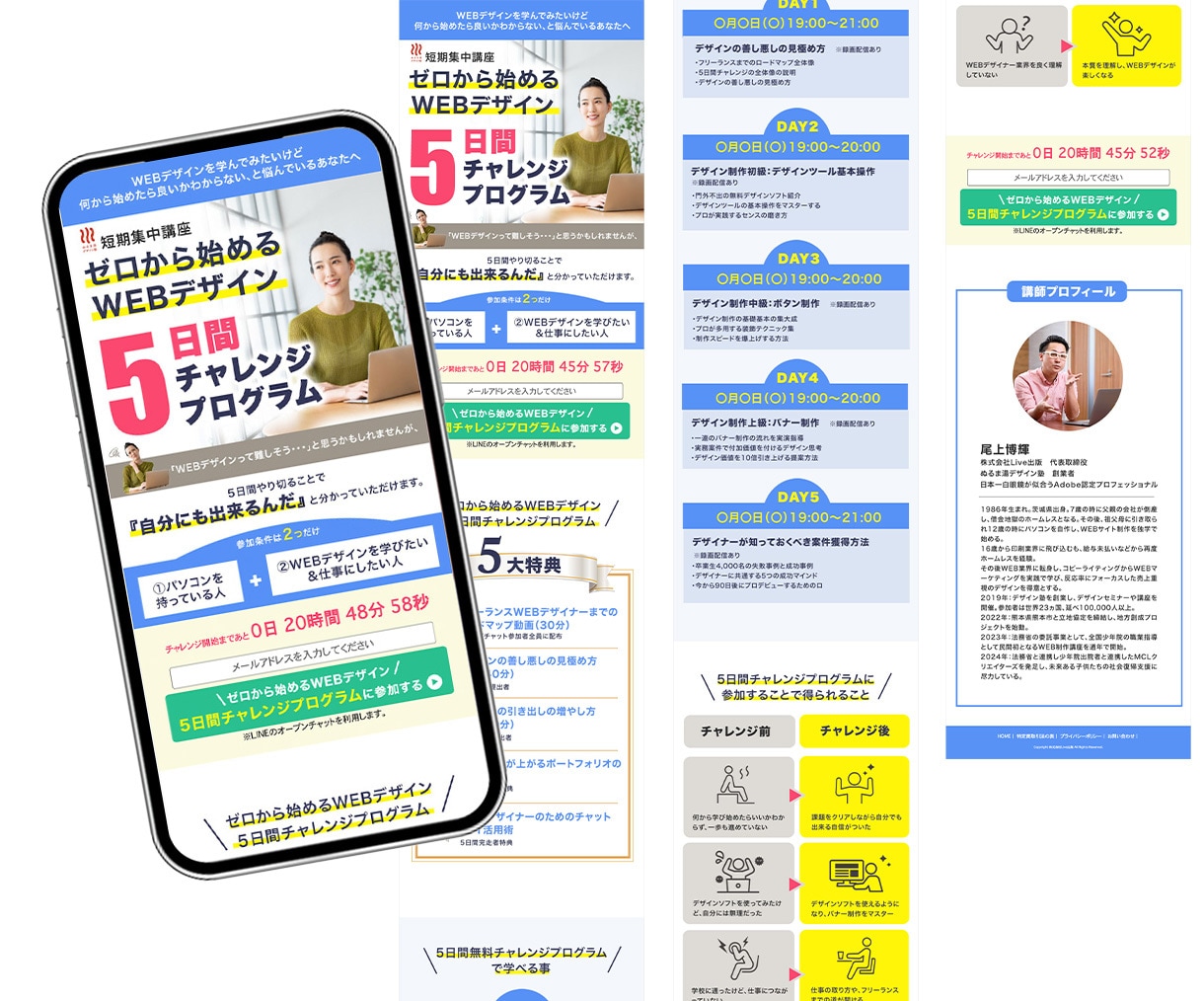 思わず読んでしまうLPを制作いたします 思わず読んでしまうLPを制作いたします イメージ4