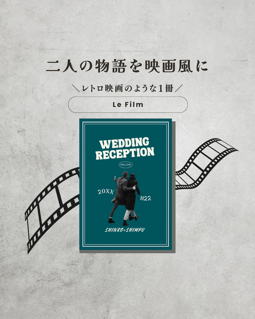 レトロ映画誌風のプロフィールブックが作れます レトロ映画のようなお洒落な一冊がスマホで簡単に！ イメージ1