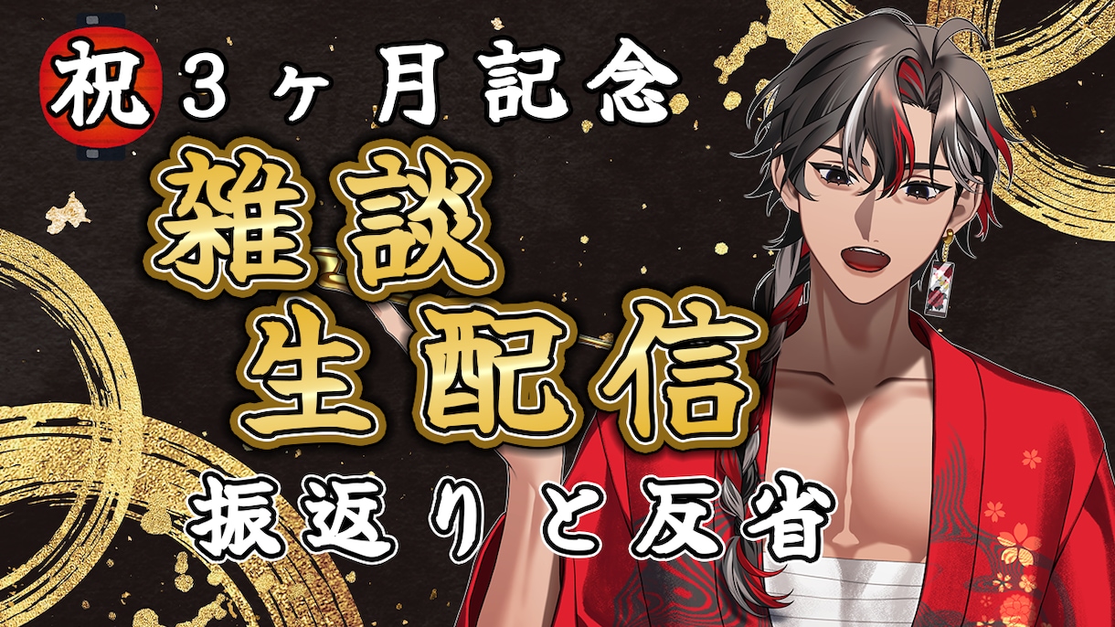 Photoshopで配信及び動画サムネ作ります 男性Vtuber様からのご依頼が得意です イメージ4