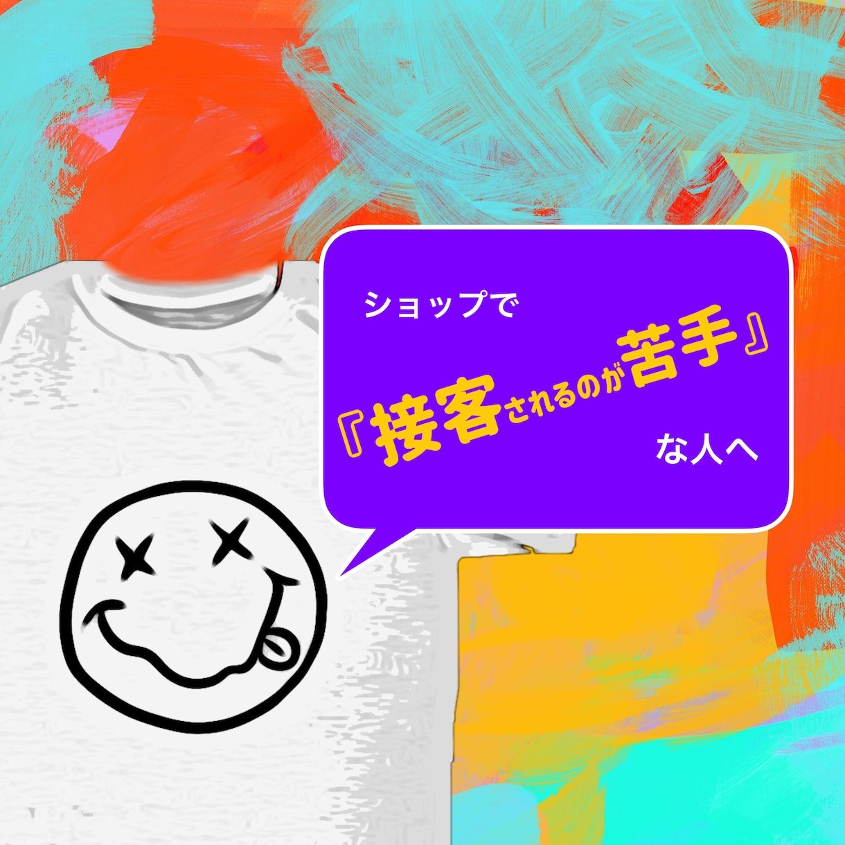 kenkenのファッション研究所。web接客します アドバイス 診断 コーディネート提案 アイテム紹介 知識 イメージ1