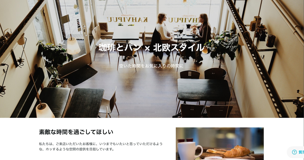 ペライチで決済機能付きLP(ECサイト)作ります 短期間かつ高品質で理想のWebサイトを格安で作ります。 イメージ6