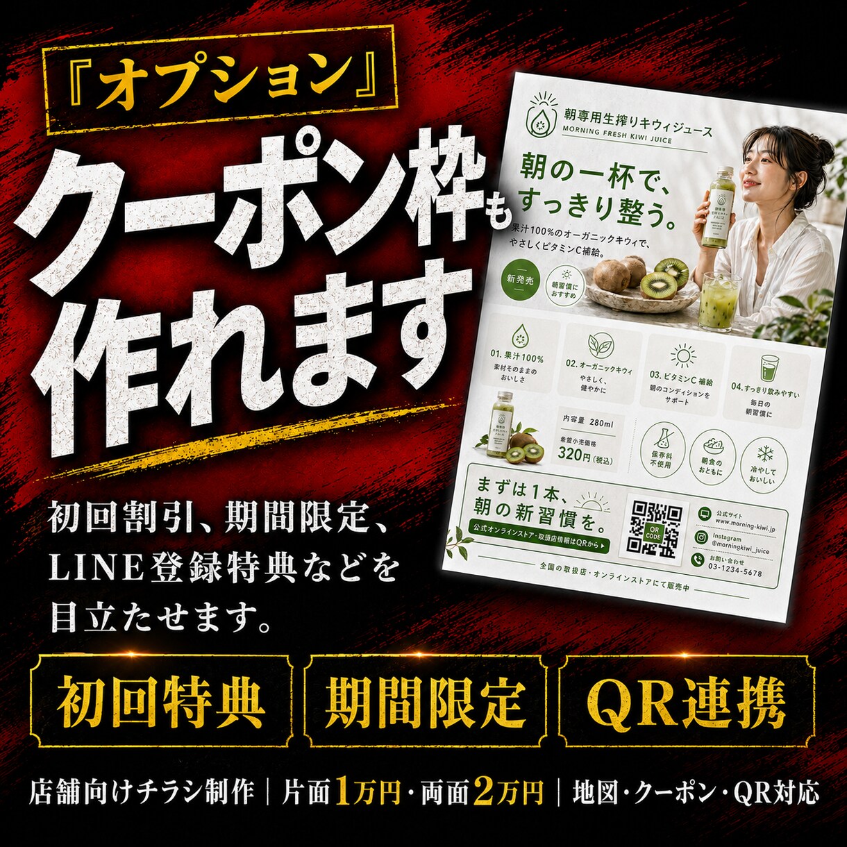 あなたの店舗チラシ最短即日ハイクオリティ制作します 美容サロン・飲食店・リラク・ハウスクリーニングなど丸投げOK イメージ10
