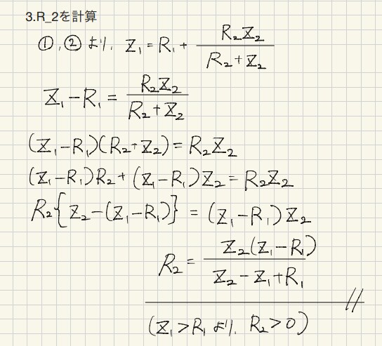 大学数学・物理・電気の解説を作成します 現役の難関国立大工学部生(電気電子系専攻)が丁寧に解説！ イメージ5