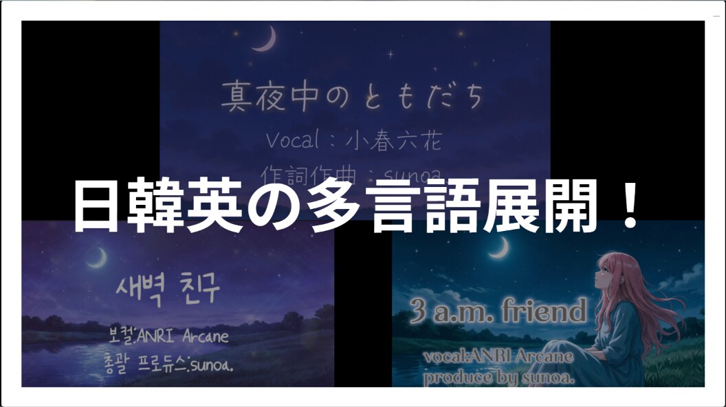 小説や設定から世界観に添った作詞・仮歌を承ります 感情を揺さぶるストーリー性の高い作詞！ボカロ仮歌音源付き イメージ2