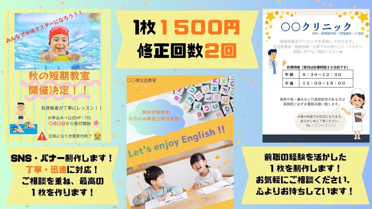 SNS・Webバナーを製作します 見やすく伝わるバナーを丁寧に制作します。 イメージ1