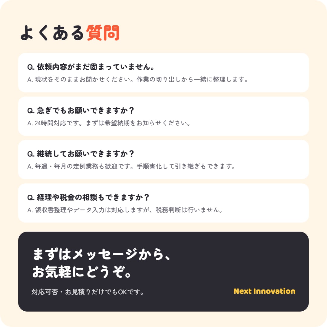オンライン秘書として事務・Web作業を代行します 24時間受付・事務からWeb更新まで幅広く丁寧に対応 イメージ10