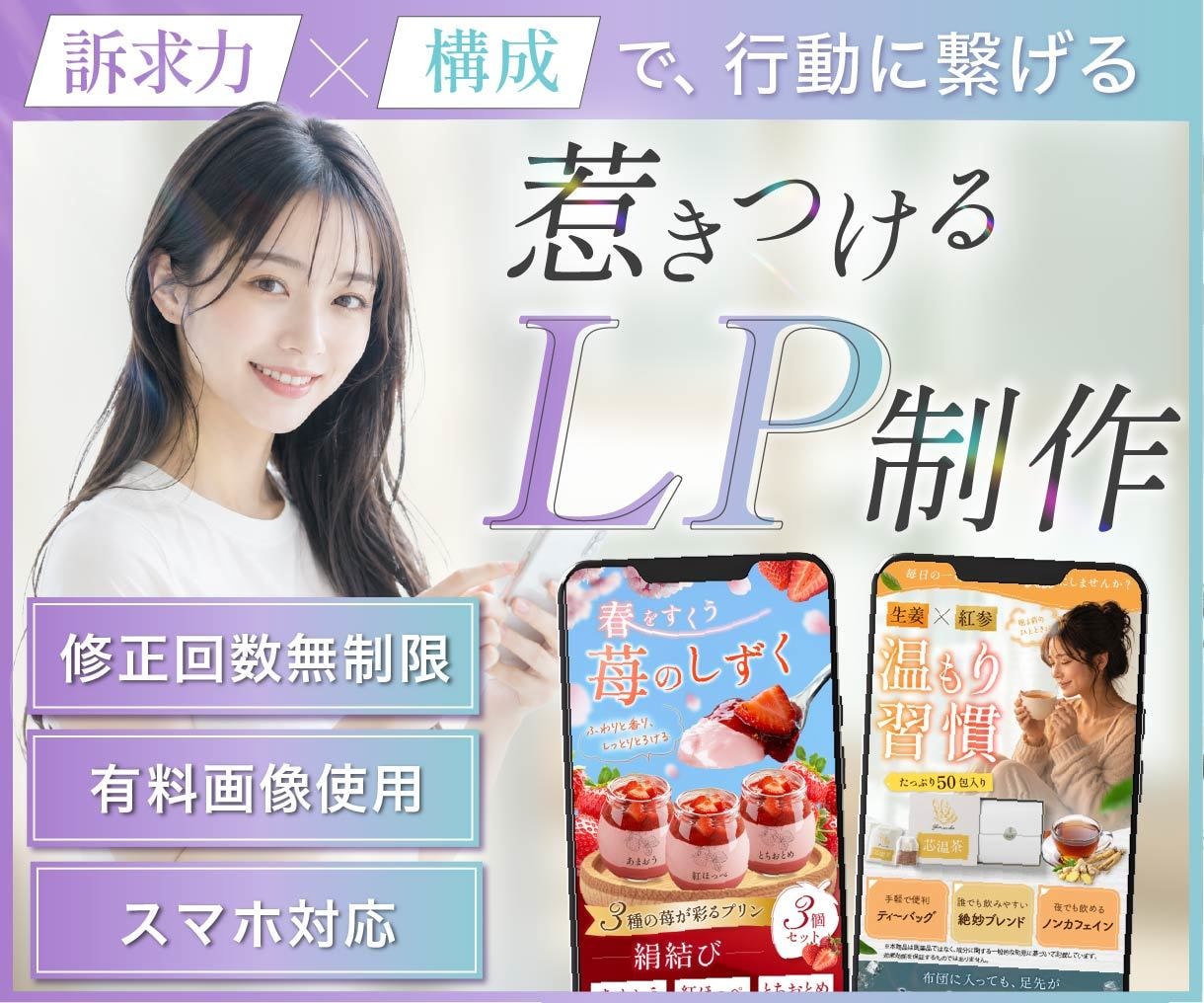 訴求力×構成で惹きつけるLPを制作します ⭐️8月31日まで⭐️STUDIO実装込み価格！ イメージ1