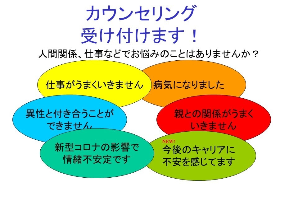 カウンセリング承ります 元会社員・プロレスラーがあなたの心に寄り添います！ イメージ1