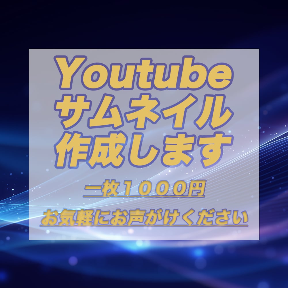 シンプルなサムネイルを作成します Vlogサムネイル、VTuber配信用サムネイルなど イメージ1
