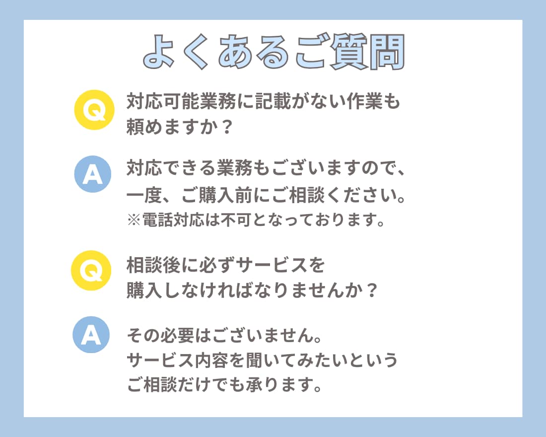 定期購入可♪2時間5,000円で事務代行いたします 事務代行活用でメイン業務に専念できます イメージ7