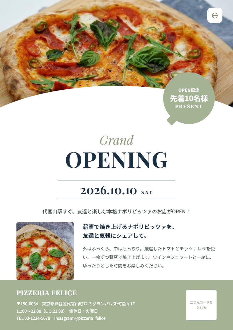 店舗の集客用の販促物のデザインを作成します 手軽な価格で販促物を作成してみたい方へにおすすめ！ イメージ1