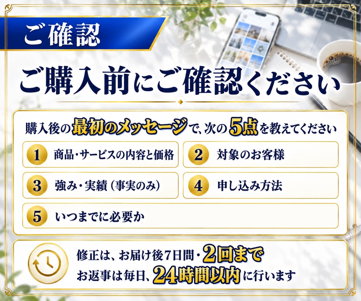 7セクション！LPの構成と文章を作成します 構成案・見出し・本文まで一式で納品。修正2回つき イメージ9