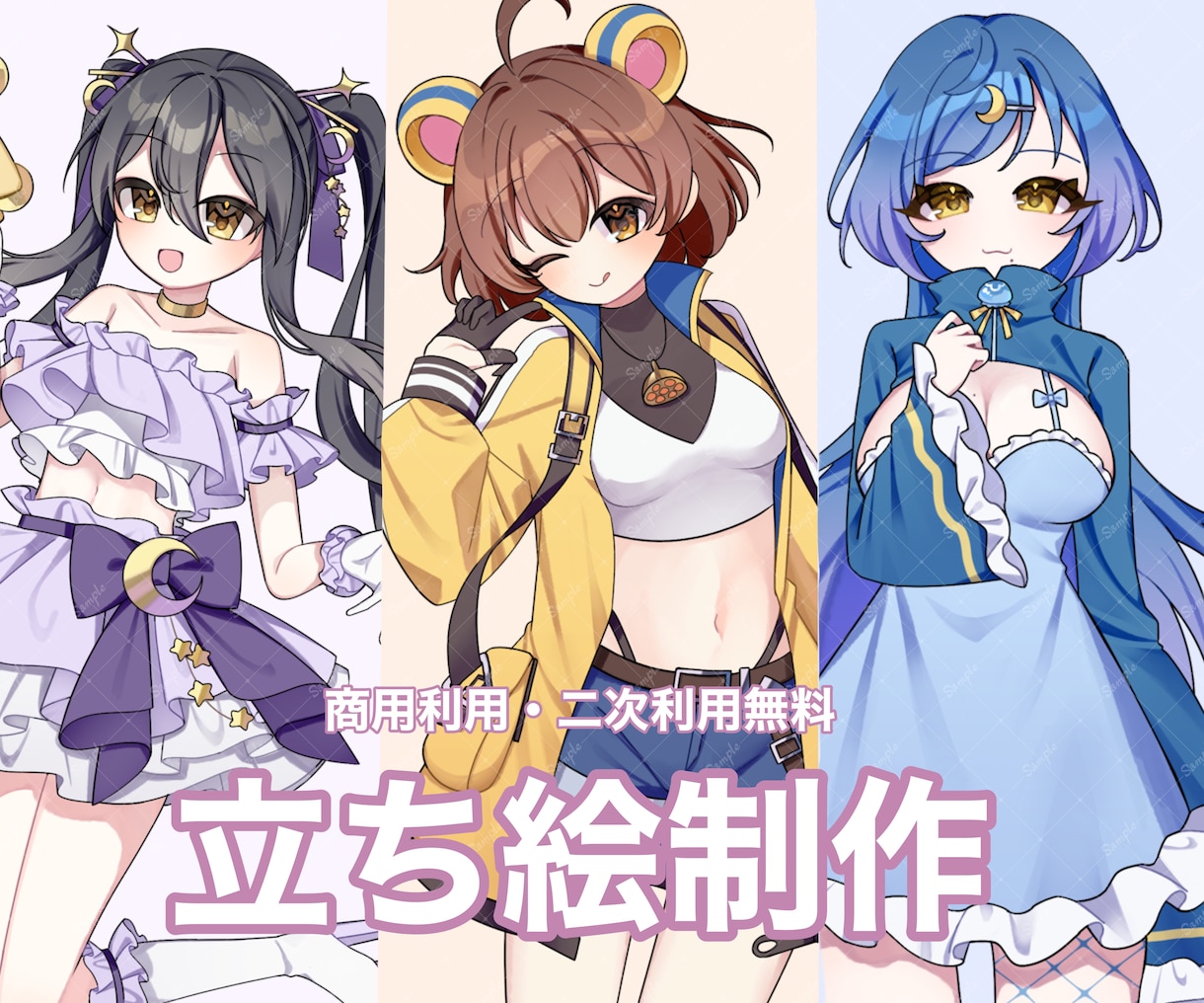 女の子の立ち絵・全身絵お描きします ♦追加料金なしで商用利用が可能です！ イメージ1