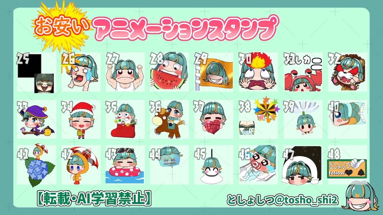 アイデア満載なアニメーションスタンプ作成します アイデア満載、いっぱい、大喝采！ イメージ6