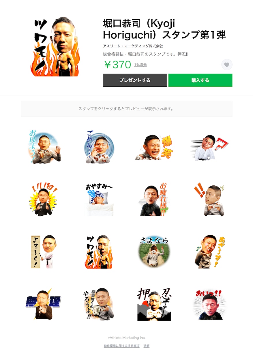 大切な人に贈るLINEスタンプお作りします 記念日の思い出に！ご自身だけのオリジナルキャラクターで！ イメージ4