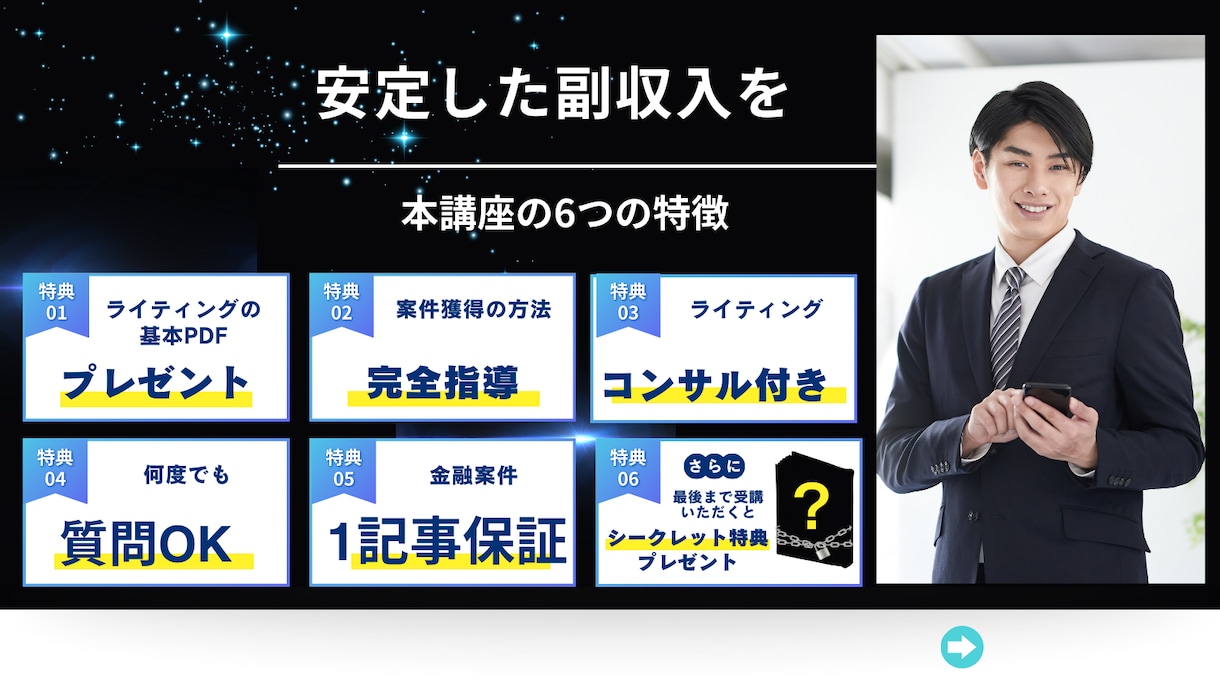 webライティング教えます webライティングで毎月副収入を得よう！ イメージ2